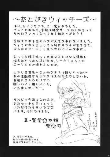 [Hijiri Tsukasa] 501st Neuroi Kaigi Fhentai - Page 24