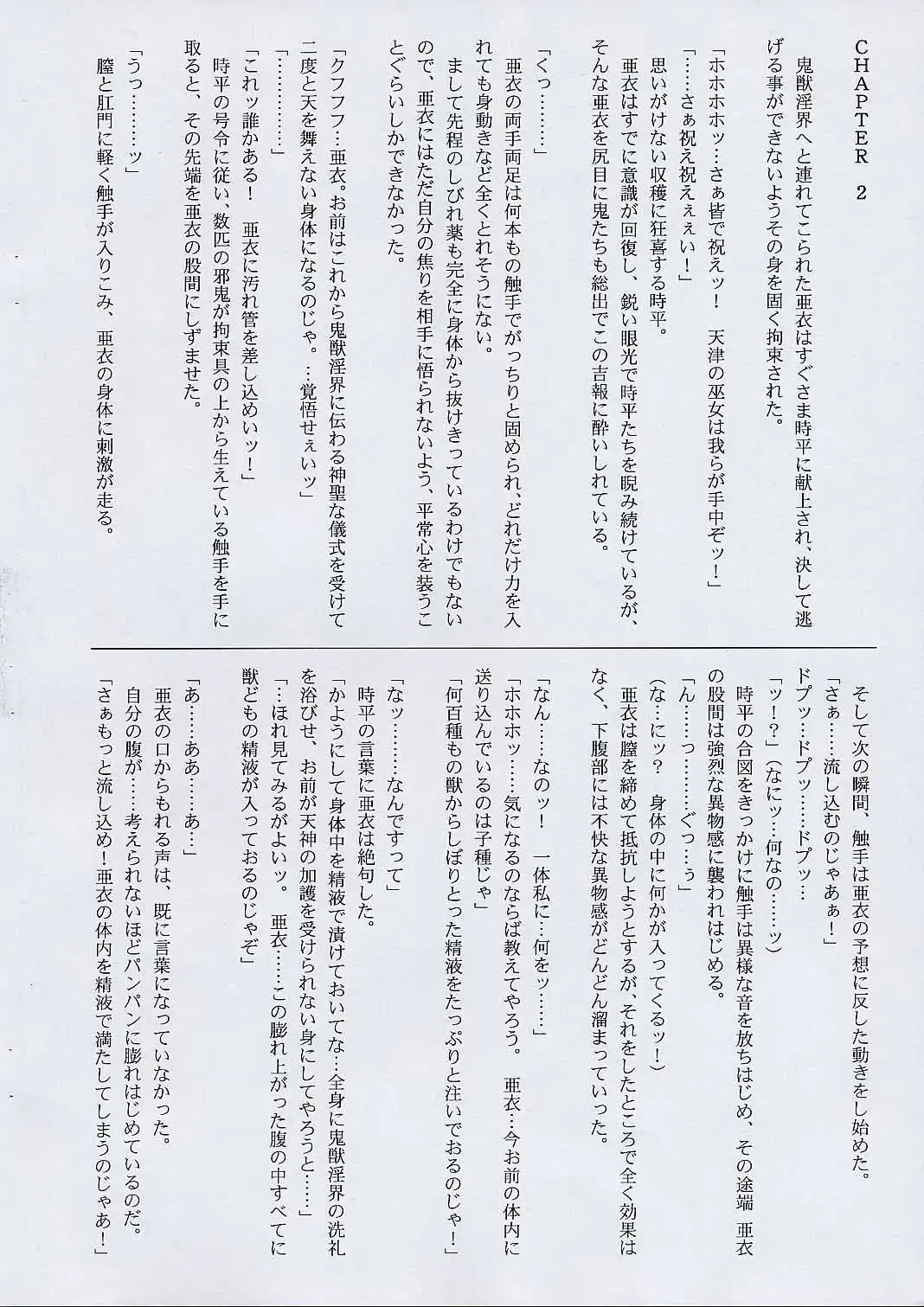 [Izumi - Reizei] Rokujuuroku Cyclone no Copy Bon 4 Fhentai - Page 4