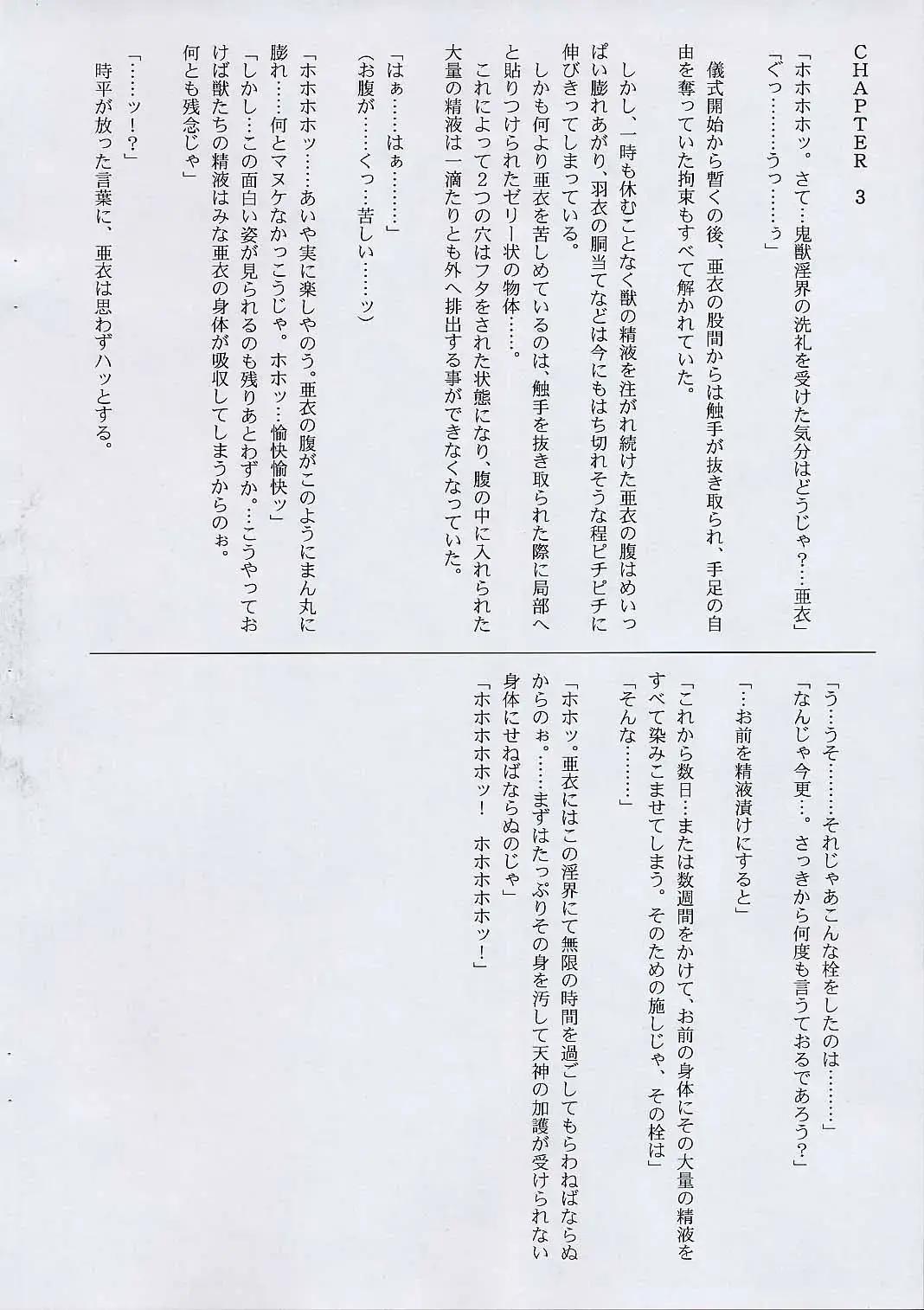 [Izumi - Reizei] Rokujuuroku Cyclone no Copy Bon 4 Fhentai - Page 6