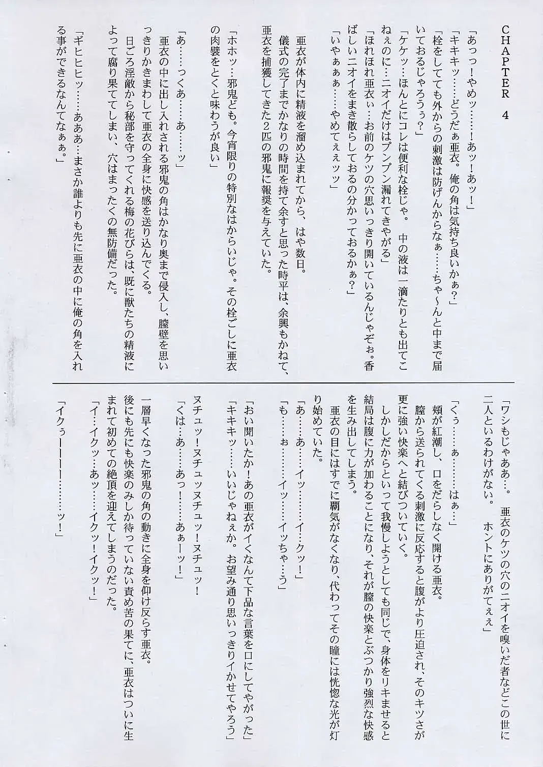 [Izumi - Reizei] Rokujuuroku Cyclone no Copy Bon 4 Fhentai - Page 8