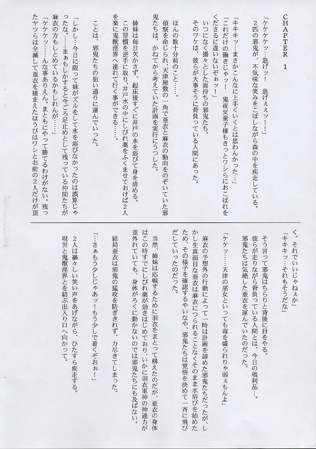 [Izumi - Reizei] Rokujuuroku - Cyclone no Copybon 4 Fhentai.net - Page 2