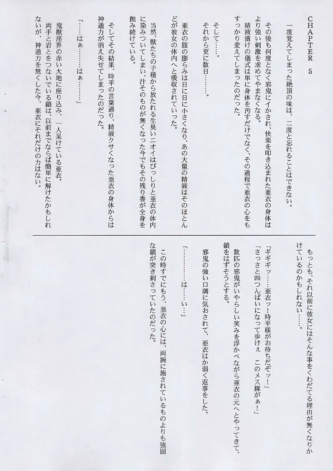 [Izumi - Reizei] Rokujuuroku - Cyclone no Copybon 4 Fhentai.net - Page 10