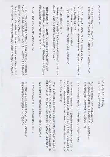 [Izumi - Reizei] Rokujuuroku Cyclone no Copy Bon 4 Fhentai - Page 2