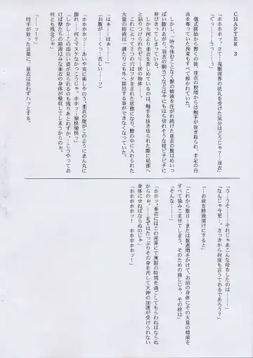 [Izumi - Reizei] Rokujuuroku Cyclone no Copy Bon 4 Fhentai - Page 6