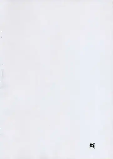 [Izumi - Reizei] Rokujuuroku Cyclone no Copy Bon 4 Fhentai - Page 12