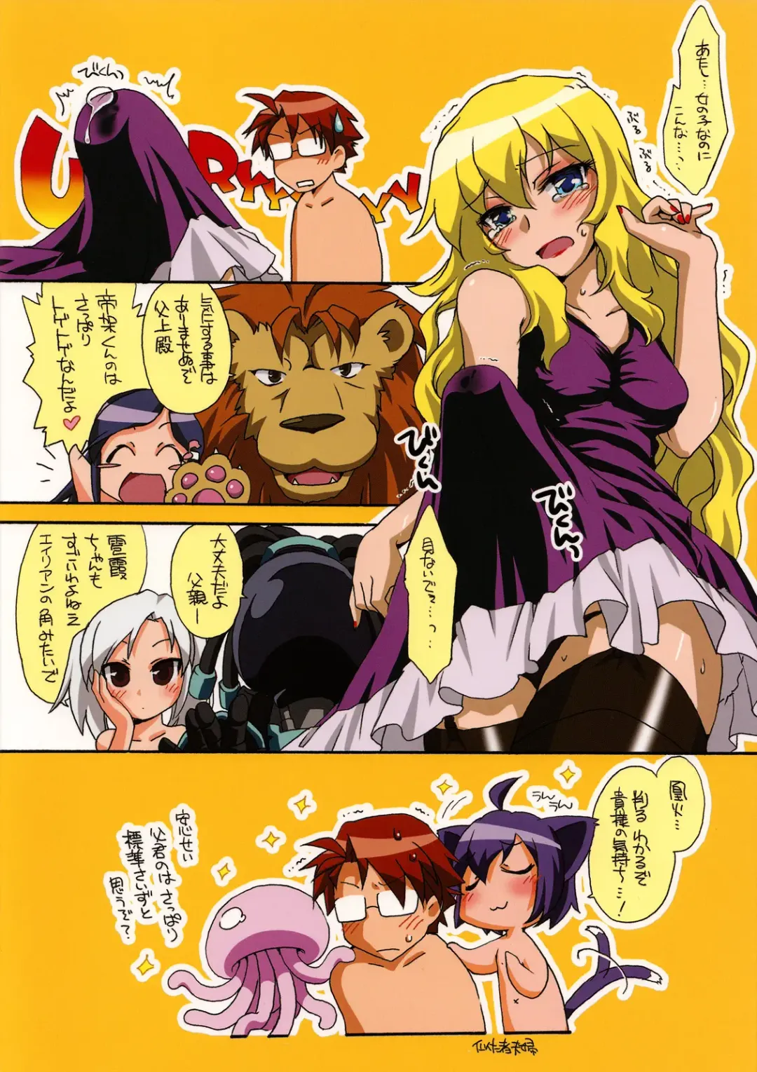 [Ikuta Takanon] Rankou Kazoku Nikki Fhentai - Page 18