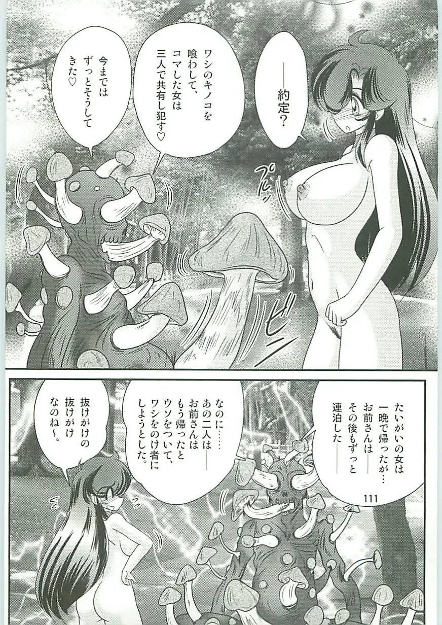 [Kamitou Masaki] Seirei Tokusou Fairy Saber W Gaiden Beginning Fhentai - Page 112