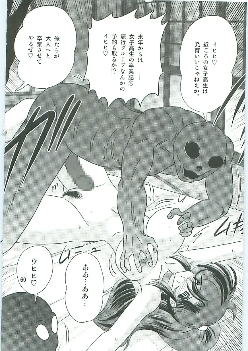 [Kamitou Masaki] Seirei Tokusou Fairy Saber W Gaiden Beginning Fhentai - Page 61