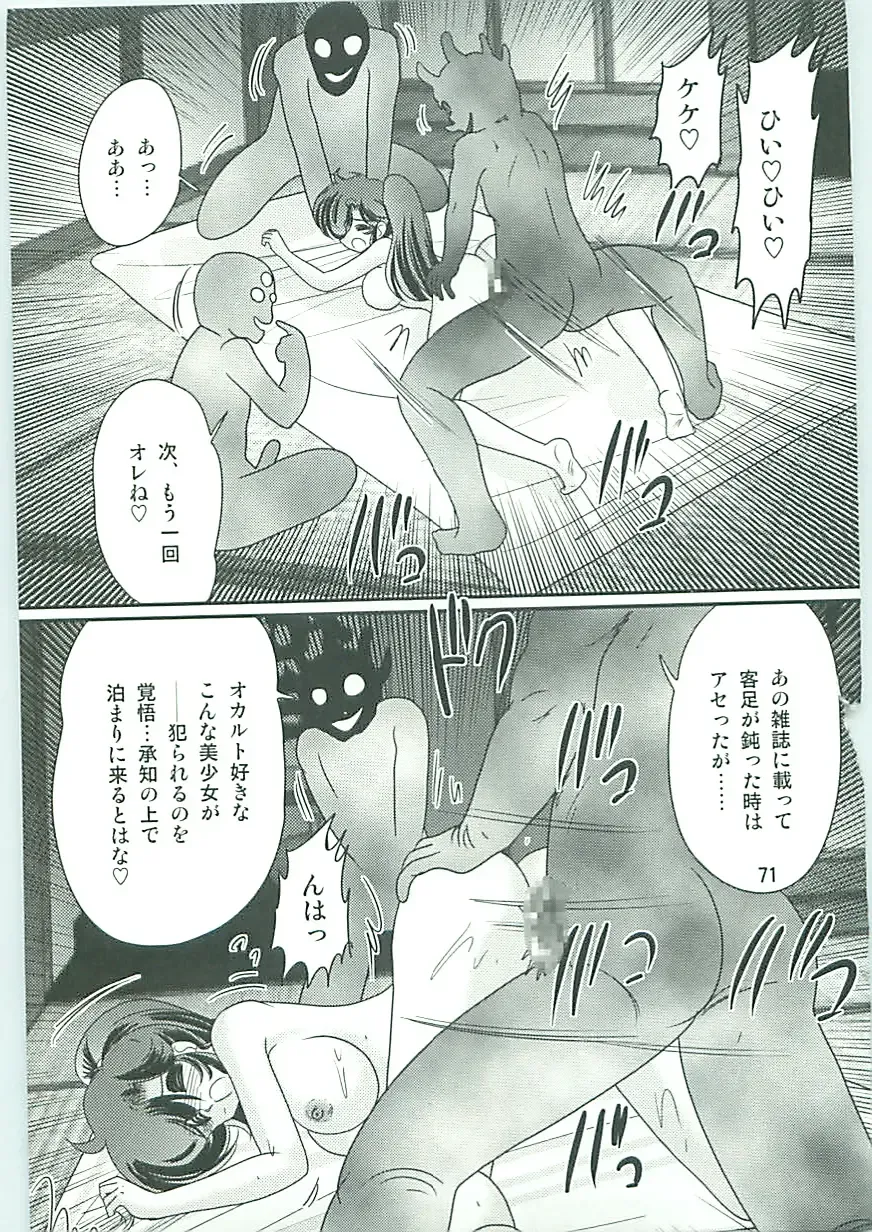 [Kamitou Masaki] Seirei Tokusou Fairy Saber W Gaiden Beginning Fhentai - Page 72