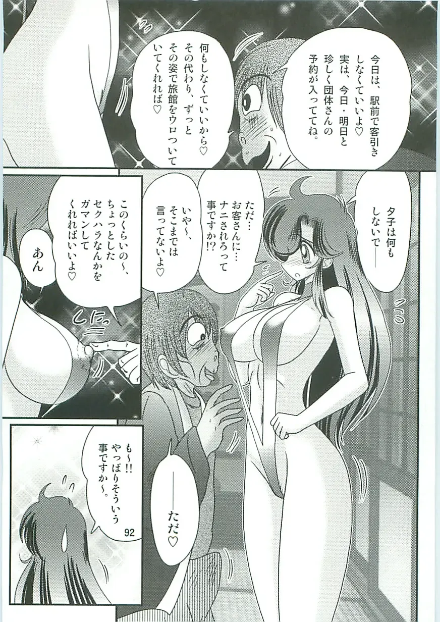 [Kamitou Masaki] Seirei Tokusou Fairy Saber W Gaiden Beginning Fhentai - Page 93