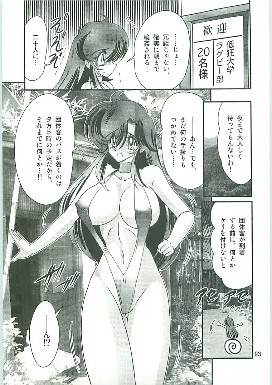 [Kamitou Masaki] Seirei Tokusou Fairy Saber W Gaiden Beginning Fhentai - Page 94