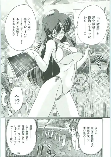 [Kamitou Masaki] Seirei Tokusou Fairy Saber W Gaiden Beginning Fhentai - Page 123