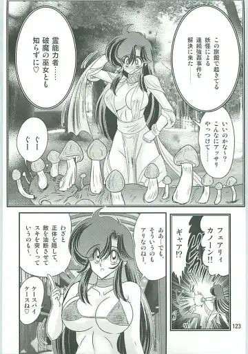 [Kamitou Masaki] Seirei Tokusou Fairy Saber W Gaiden Beginning Fhentai - Page 124