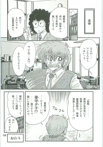 [Kamitou Masaki] Seirei Tokusou Fairy Saber W Gaiden Beginning Fhentai - Page 127