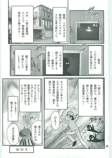 [Kamitou Masaki] Seirei Tokusou Fairy Saber W Gaiden Beginning Fhentai - Page 50