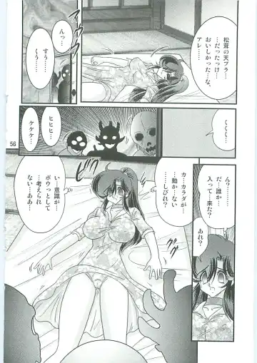 [Kamitou Masaki] Seirei Tokusou Fairy Saber W Gaiden Beginning Fhentai - Page 57