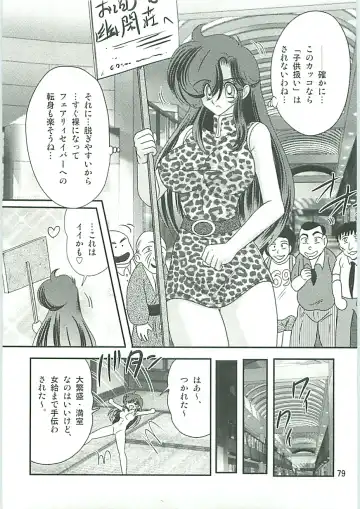 [Kamitou Masaki] Seirei Tokusou Fairy Saber W Gaiden Beginning Fhentai - Page 80