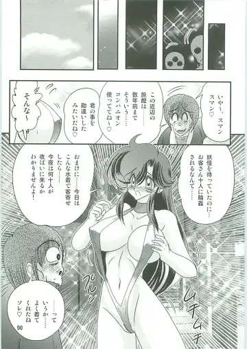 [Kamitou Masaki] Seirei Tokusou Fairy Saber W Gaiden Beginning Fhentai - Page 91