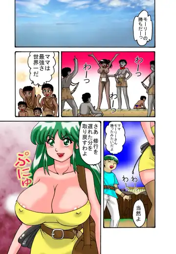 [Ayukawa Aoi] Mama to Musuko Quest Fhentai - Page 26