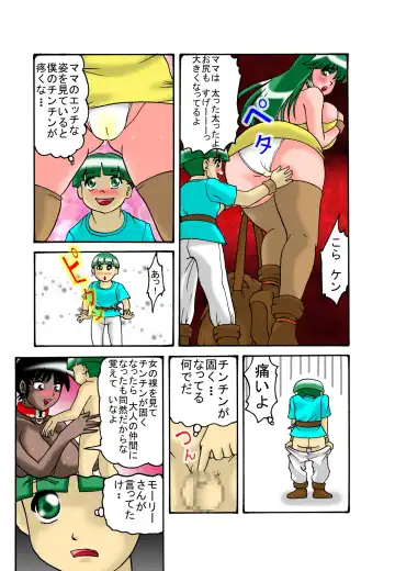 [Ayukawa Aoi] Mama to Musuko Quest Fhentai - Page 28