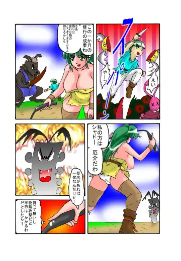 [Ayukawa Aoi] Mama to Musuko Quest Fhentai - Page 32