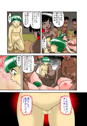 [Ayukawa Aoi] Mama to Musuko Quest Fhentai - Page 8