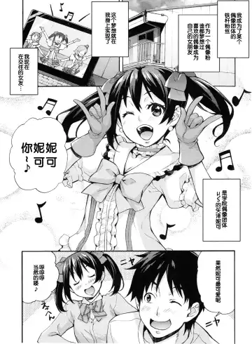 [Takurou] Nico-nii Nama Ecchi Fhentai.net - Page 3