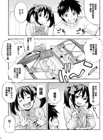 [Takurou] Nico-nii Nama Ecchi Fhentai.net - Page 4