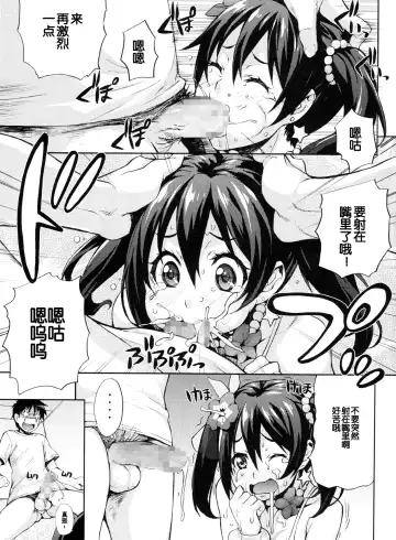 [Takurou] Nico-nii Nama Ecchi Fhentai.net - Page 9