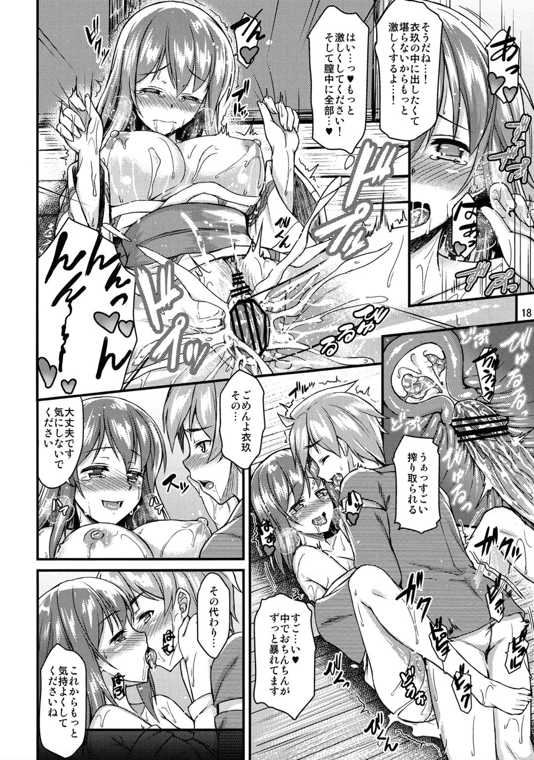 [Saemon] Yukata Iku-san to Ichaicha shitai!! Fhentai - Page 17