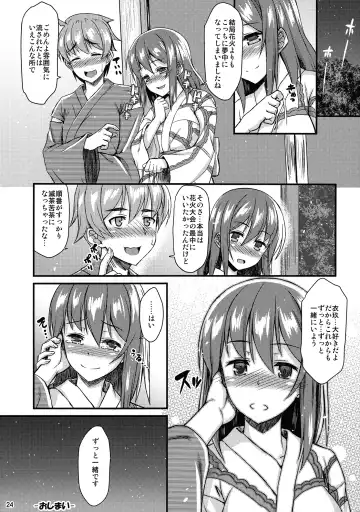 [Saemon] Yukata Iku-san to Ichaicha shitai!! Fhentai - Page 23