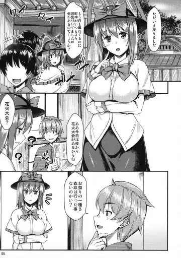 [Saemon] Yukata Iku-san to Ichaicha shitai!! Fhentai - Page 4