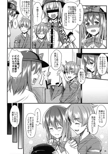 [Saemon] Yukata Iku-san to Ichaicha shitai!! Fhentai - Page 5