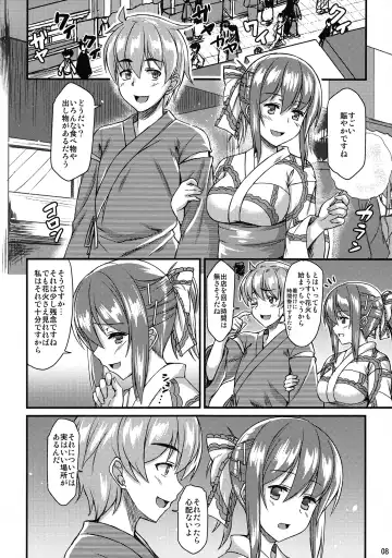 [Saemon] Yukata Iku-san to Ichaicha shitai!! Fhentai - Page 7