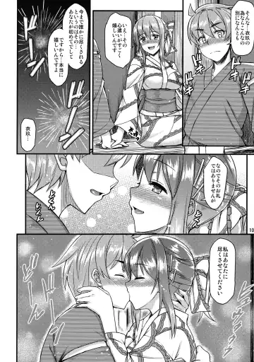 [Saemon] Yukata Iku-san to Ichaicha shitai!! Fhentai - Page 9