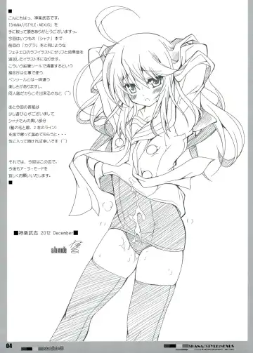 [Kagura Takeshi] SHANA//STYLE:NEXUS Fhentai - Page 4