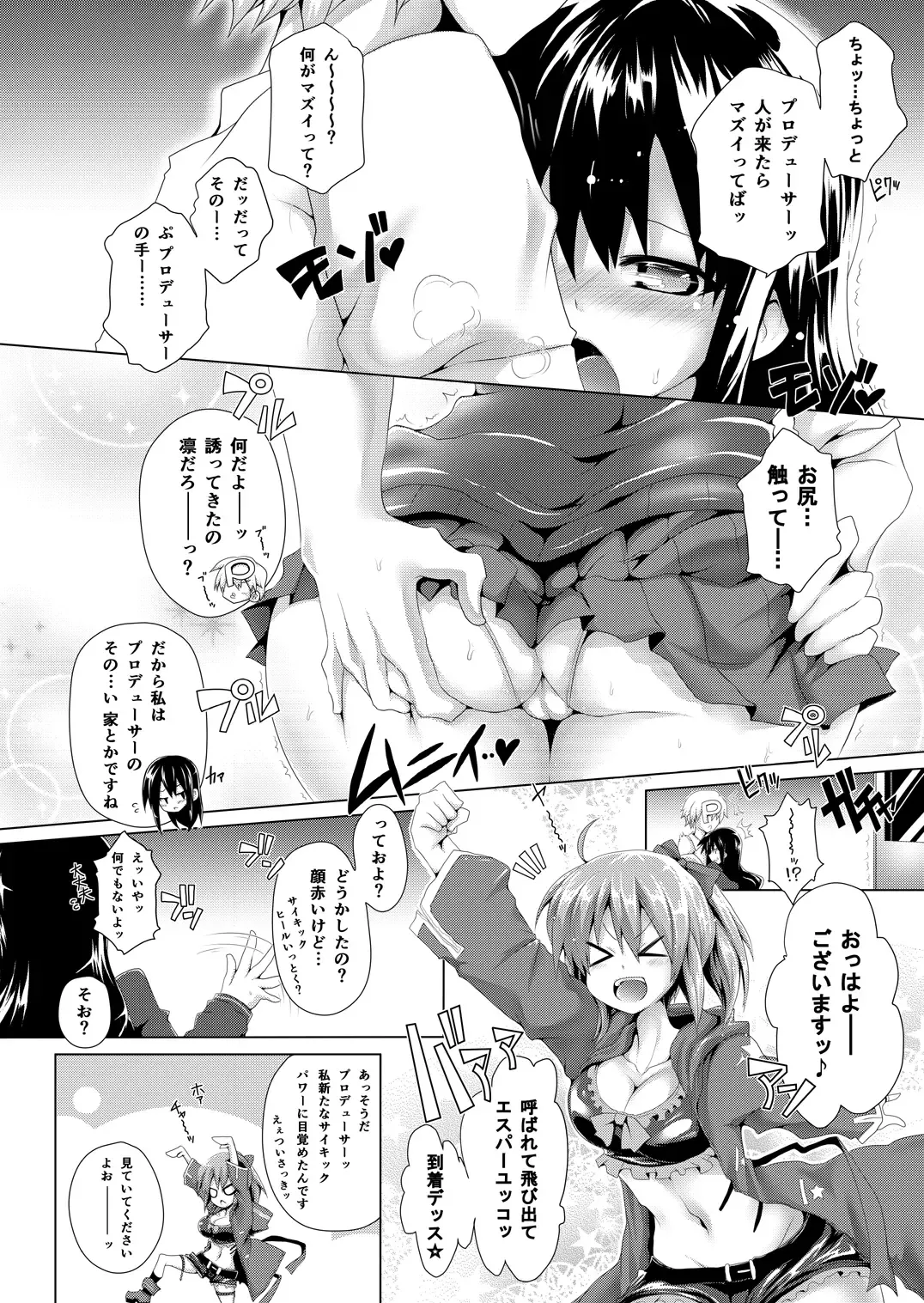 Read [Koppamu] 凛ちゃんセクハラ漫画 - Fhentai.net