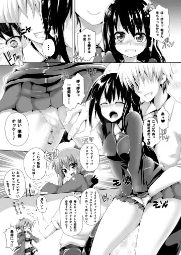 [Koppamu] 凛ちゃんセクハラ漫画 Fhentai.net - Page 2