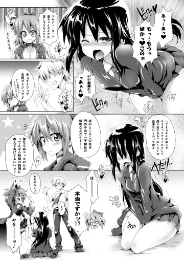 [Koppamu] 凛ちゃんセクハラ漫画 Fhentai.net - Page 4