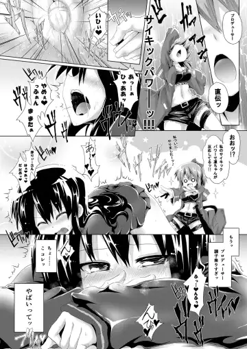 [Koppamu] 凛ちゃんセクハラ漫画 Fhentai.net - Page 5