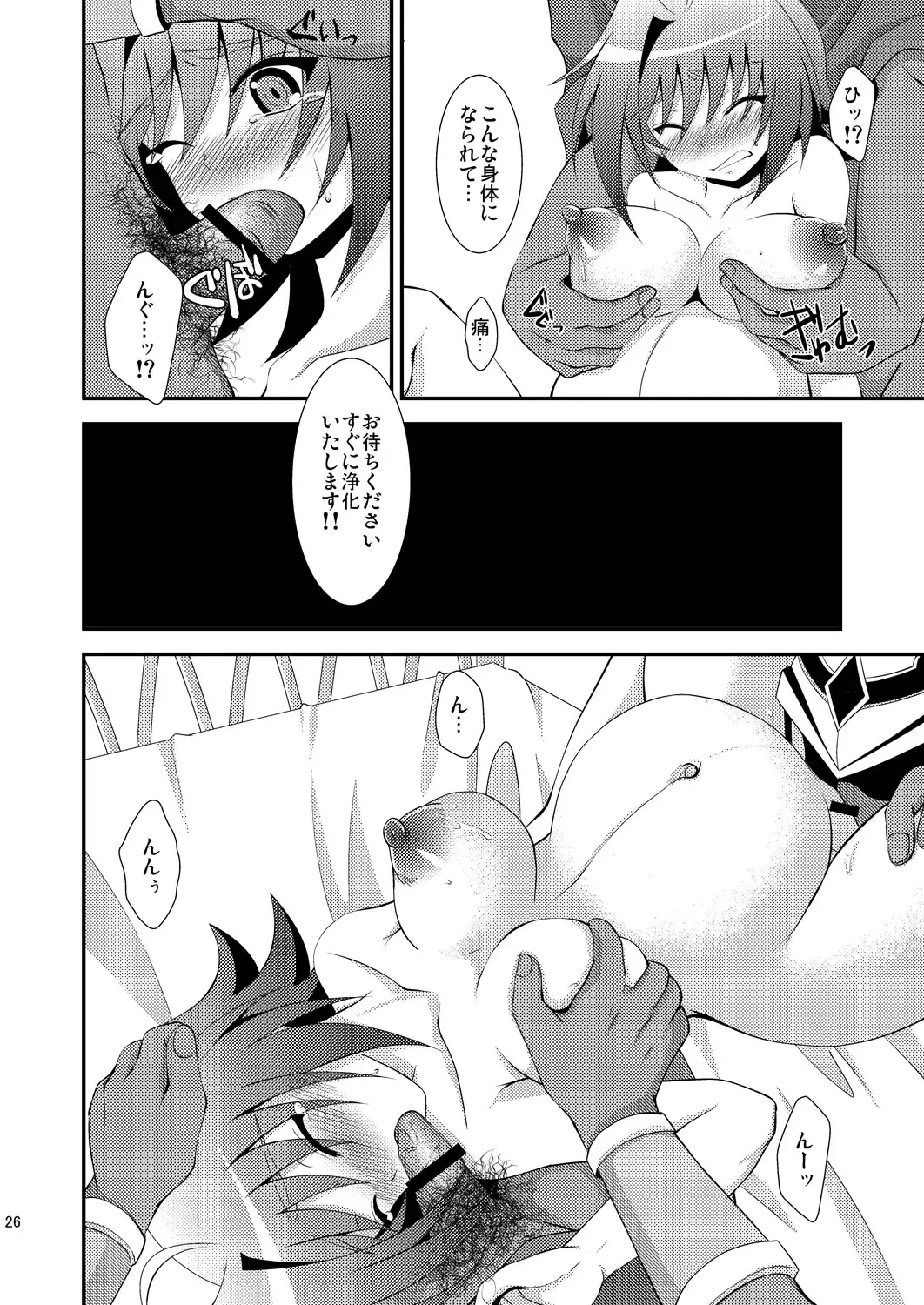 [Nanaki Nana] End Phase Fhentai.net - Page 26