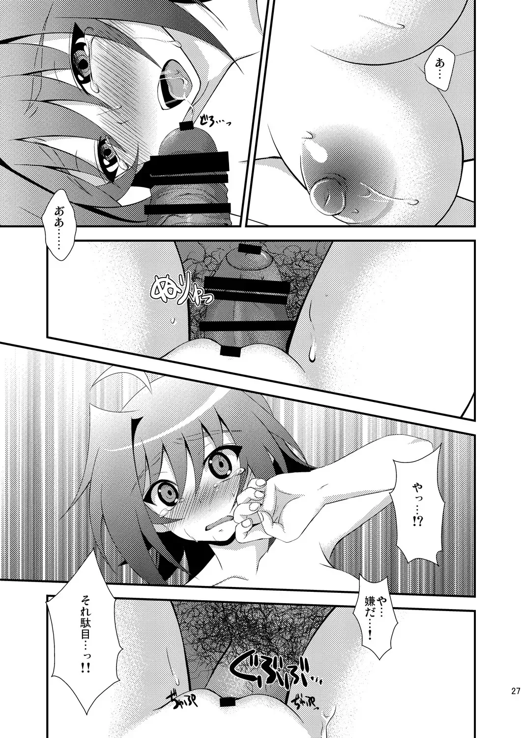 [Nanaki Nana] End Phase Fhentai.net - Page 27