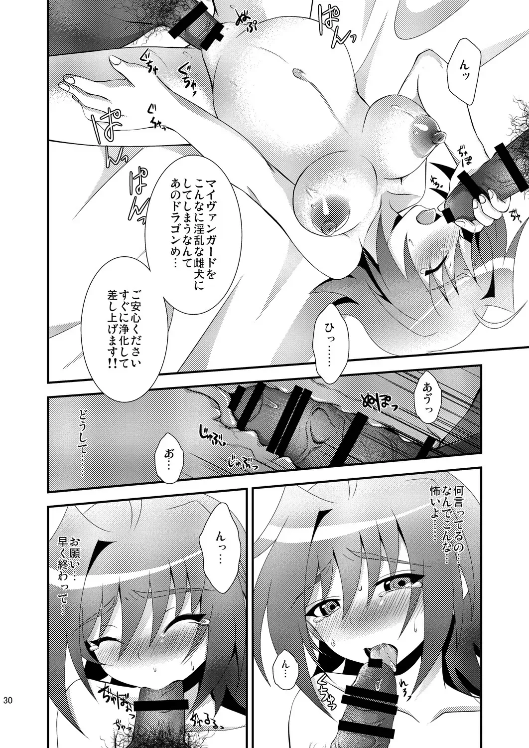 [Nanaki Nana] End Phase Fhentai.net - Page 30