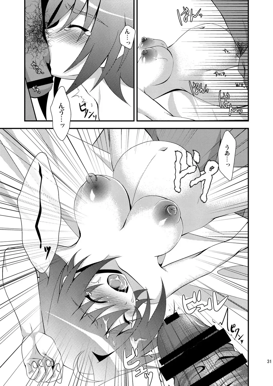 [Nanaki Nana] End Phase Fhentai.net - Page 31