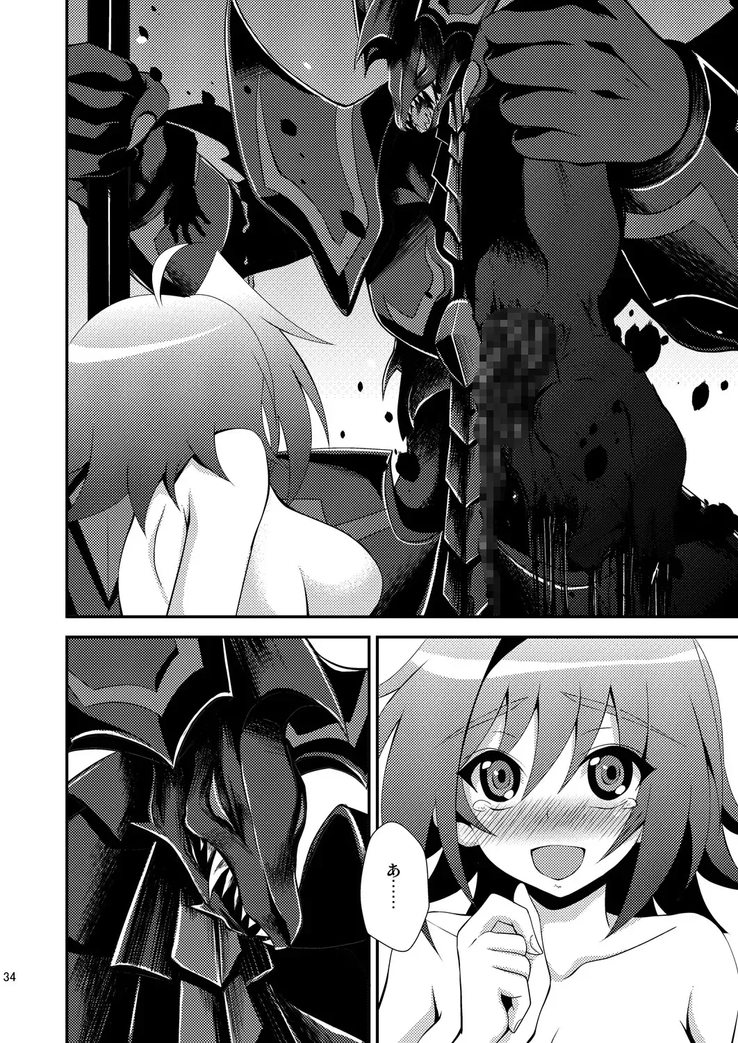 [Nanaki Nana] End Phase Fhentai.net - Page 34