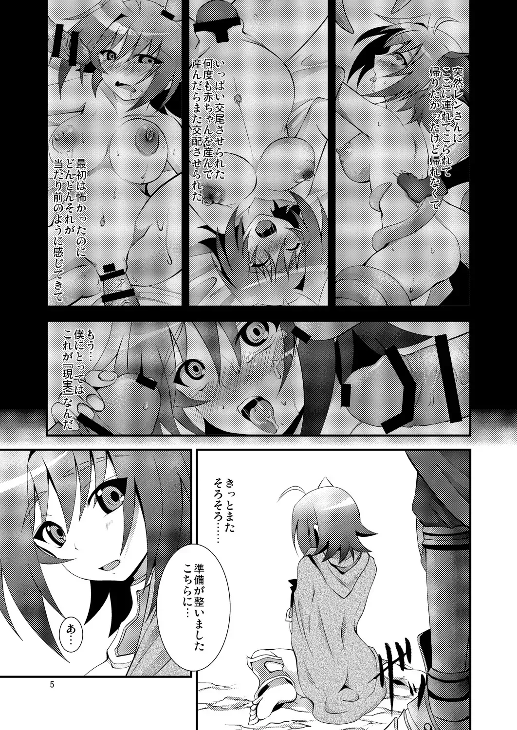 [Nanaki Nana] End Phase Fhentai.net - Page 5