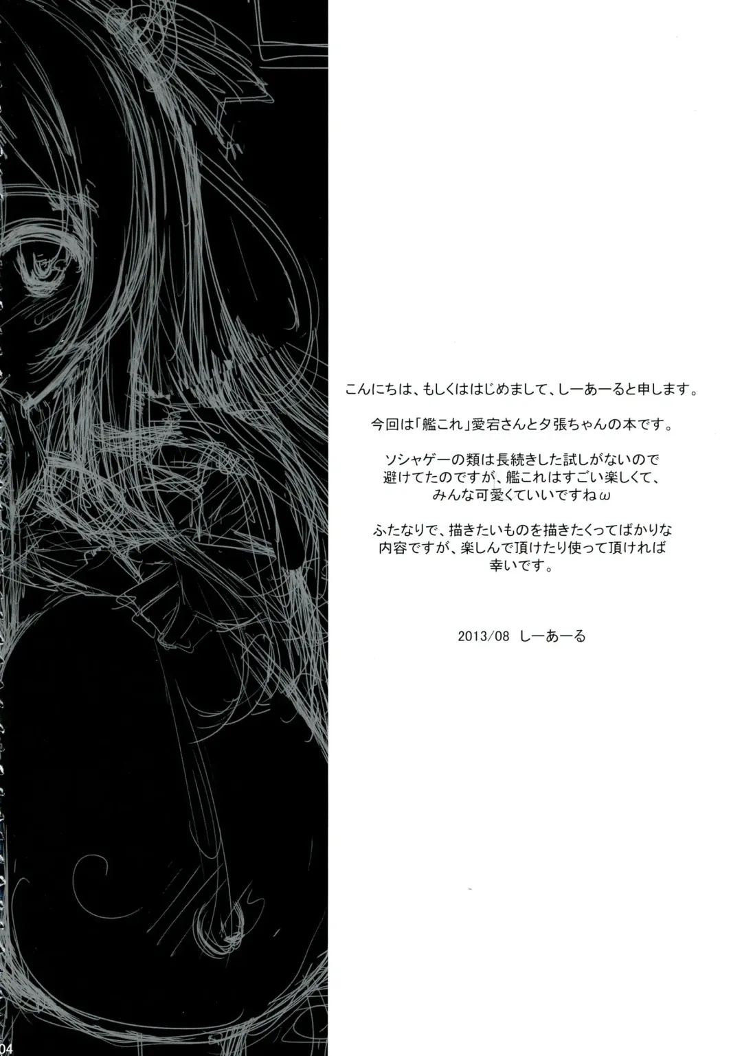 [C.r] Kankourei -KanColle- Fhentai - Page 4