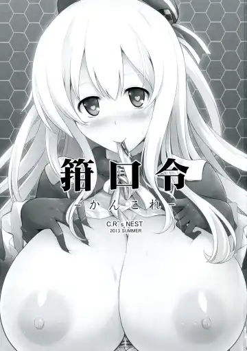 [C.r] Kankourei -KanColle- Fhentai - Page 3