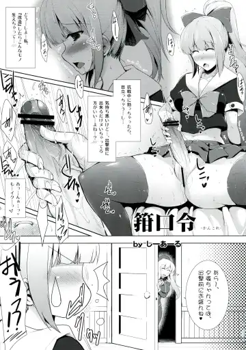 [C.r] Kankourei -KanColle- Fhentai - Page 7