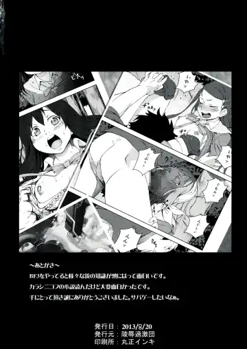 [Kage Oi] Ryoujoku Jigoku 6 Yamato Yura...Survival Game Rinkan Game... Fhentai.net - Page 22